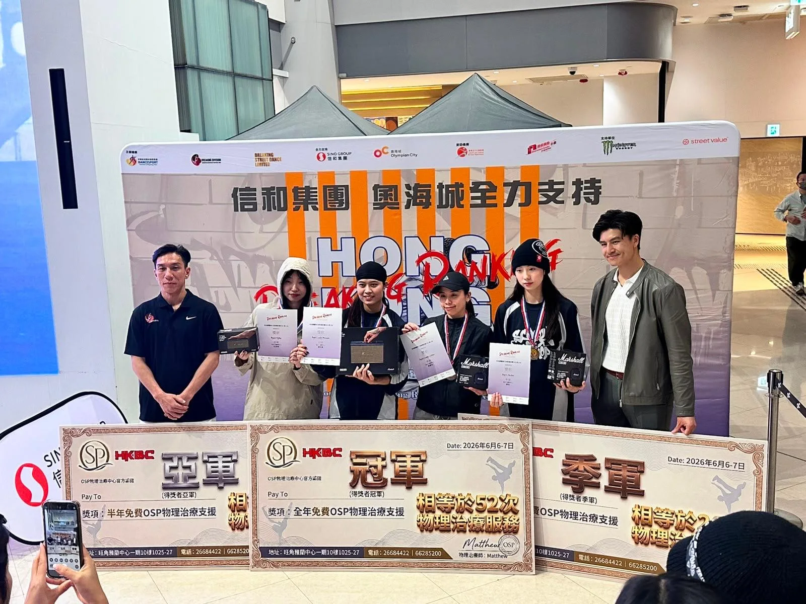 OSP治療師參與HKBC Breaking頒獎活動