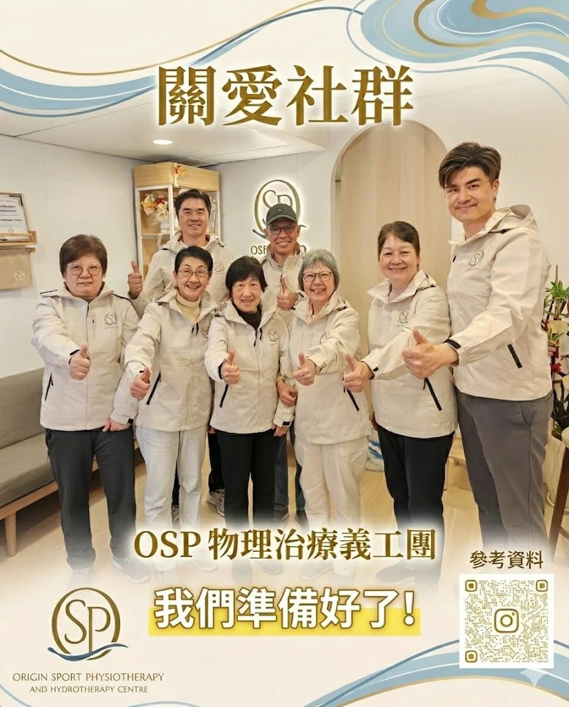 OSP物理治療義工團隊合照