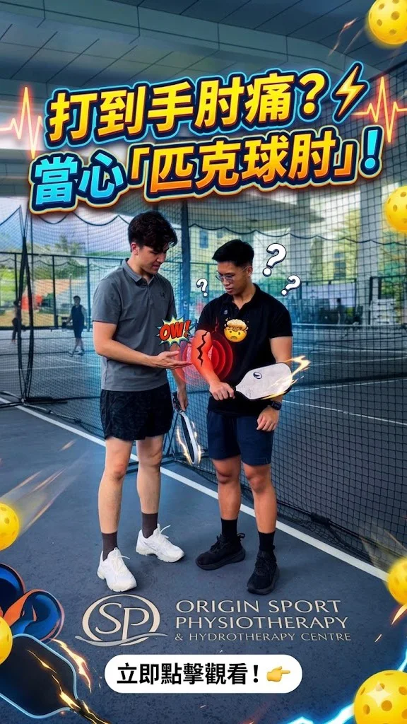 OSP治療師與運動參加者討論手腕活動